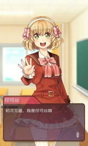 黏糊黏糊学园EX直装版