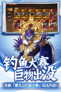 捕鱼新纪元官方正版