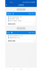 护航工社app