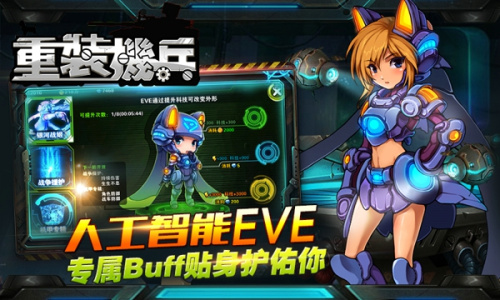 重装机兵同人版