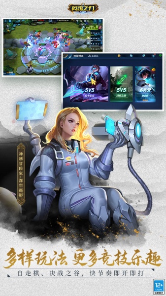 英魂之刃国际服