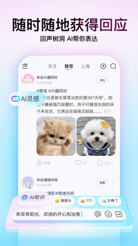 Soul青少年版