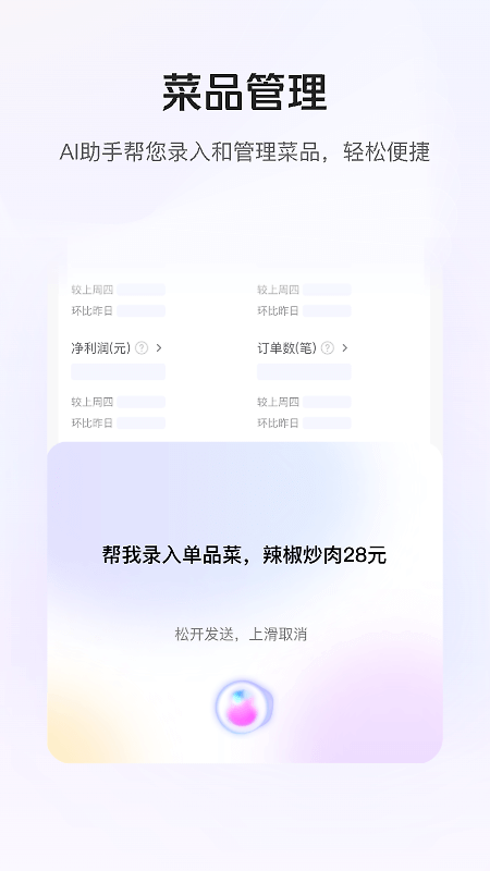 美团管家智能版app