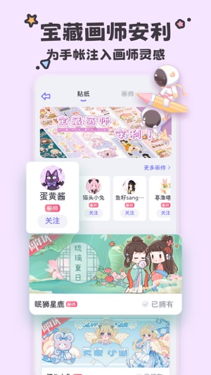 恋爱时光手帐