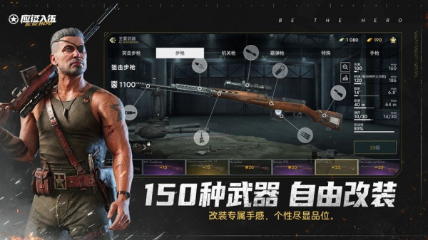 二战英雄