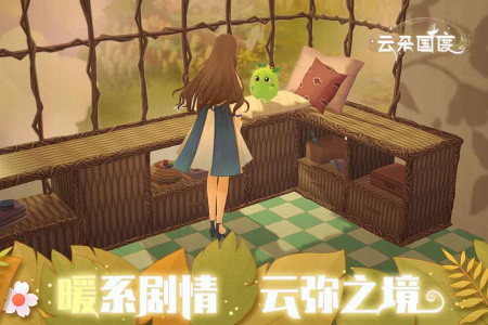 云朵国度官方版