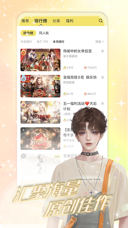 橙光丸漫app