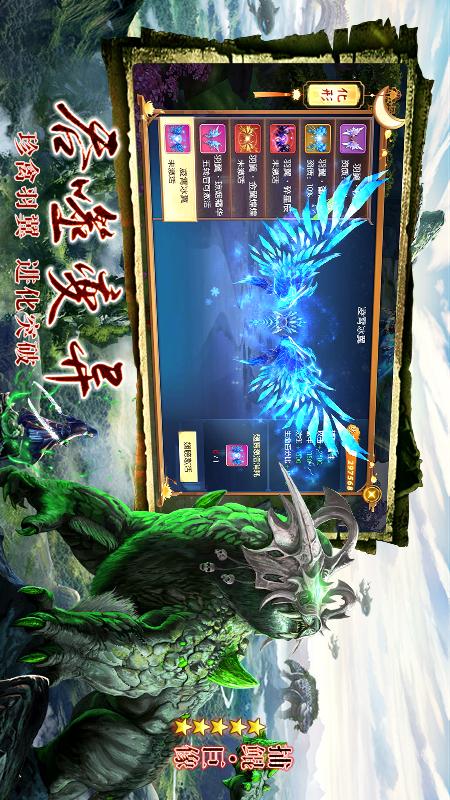 王者修仙百度版