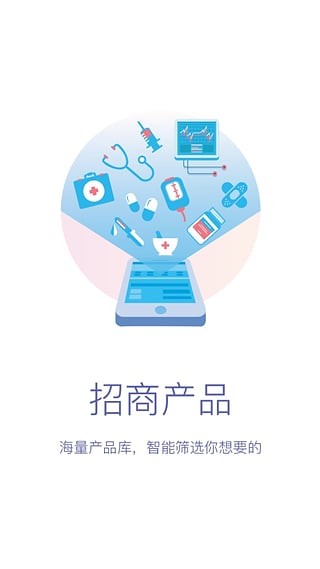 医药新势力