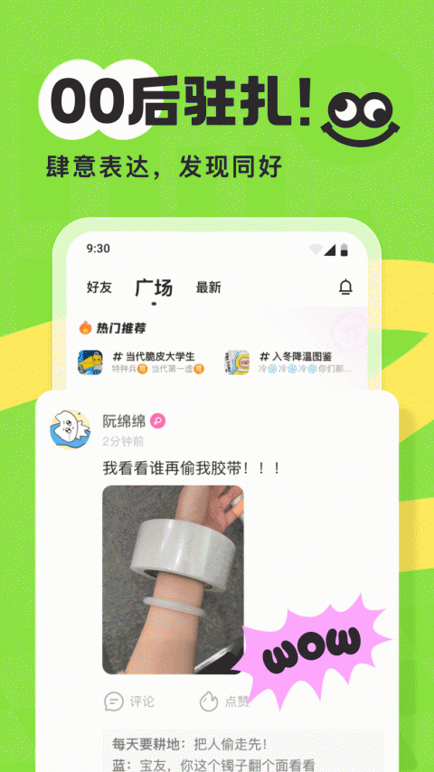火花Chat