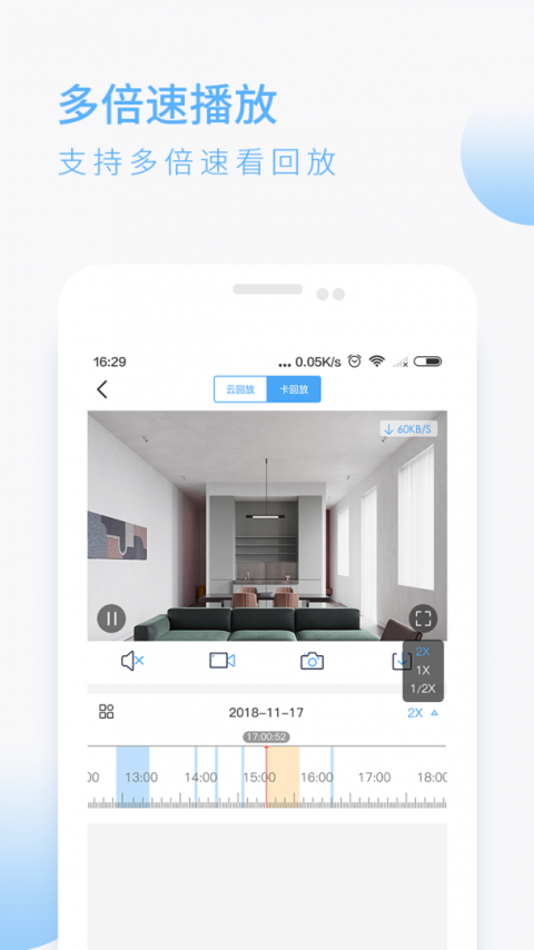 蛮牛摄像机app