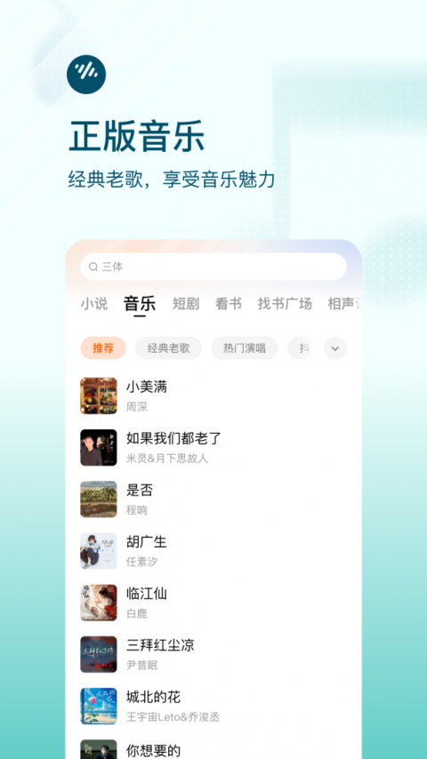 番茄畅听大字版