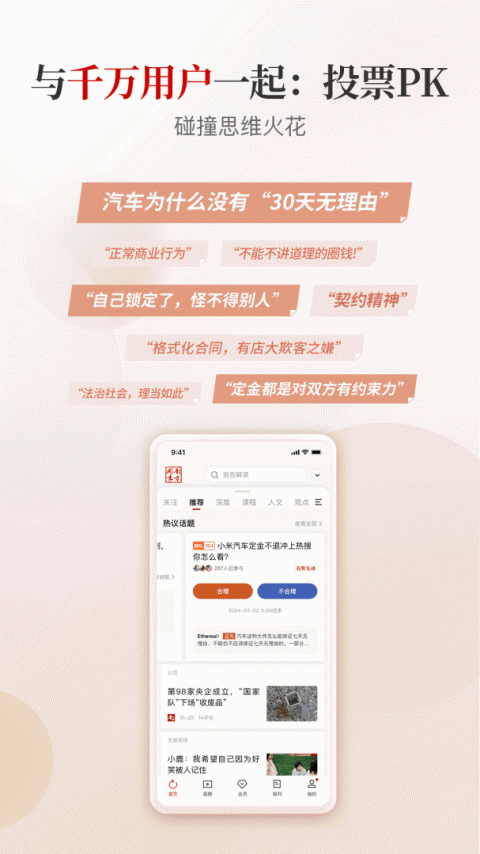 南方周末app