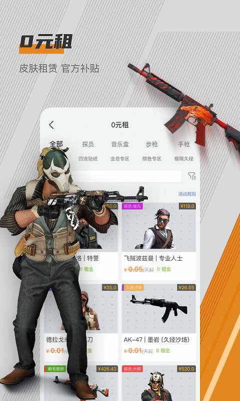 c5game饰品交易软件
