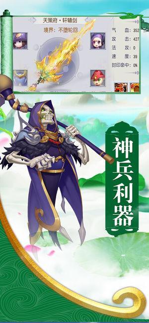 重返仙域RPG