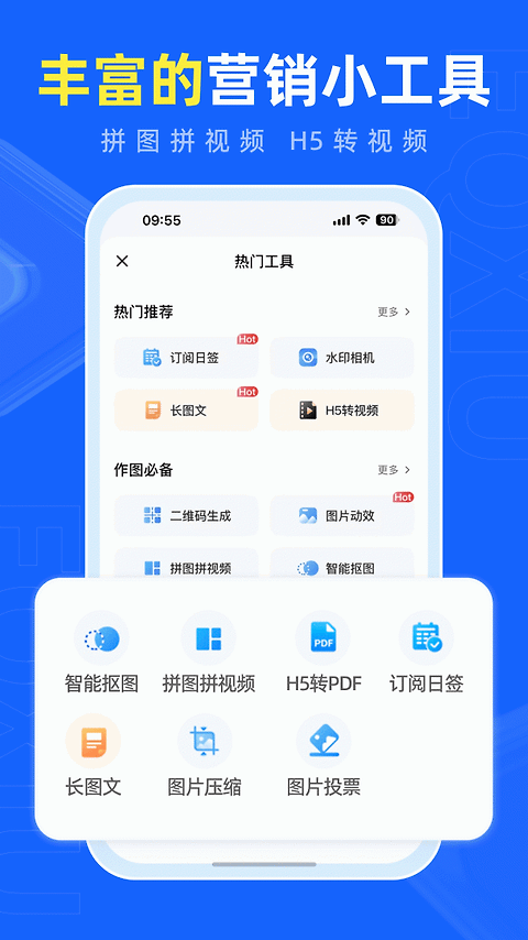 易企秀app