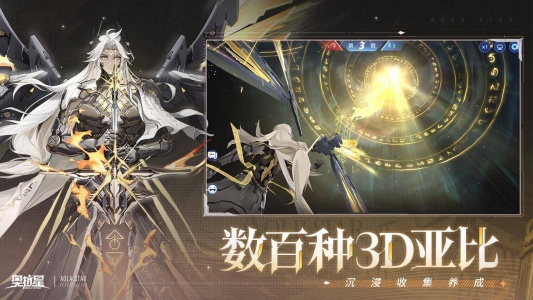 奥拉星手游哔哩哔哩版