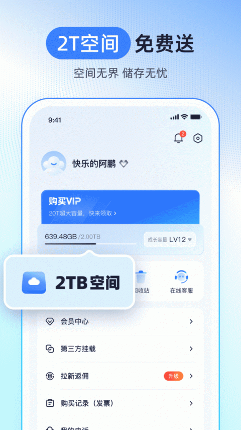 123云盘