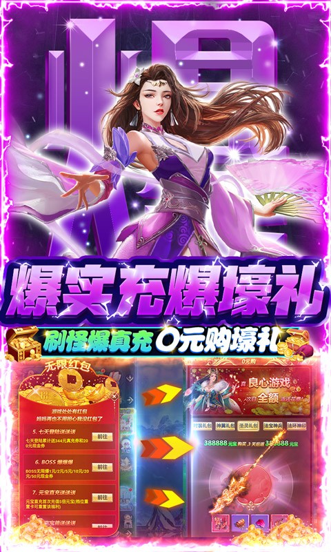 梵天巨翼官方版