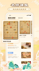 中国象棋互通版qq游戏大厅版