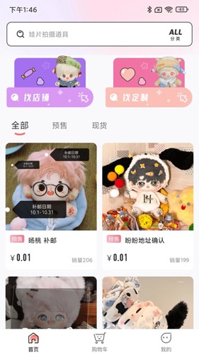 绵绵星球