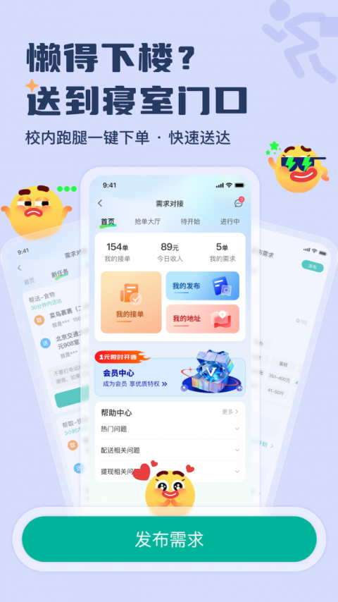 大学通app