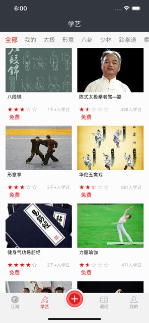 爱武艺