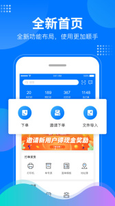 微掌柜app