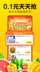 美团优选app软件