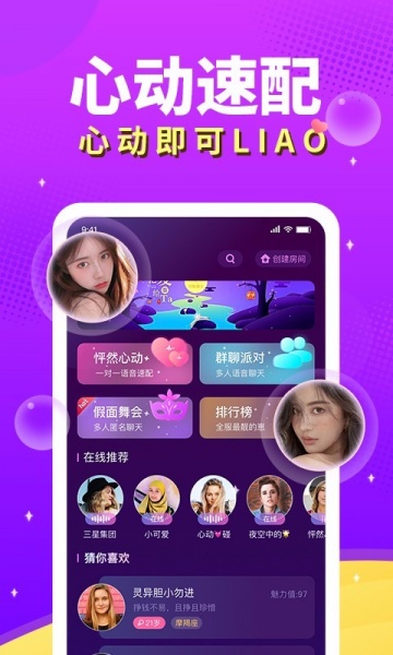 芝士语音最新版