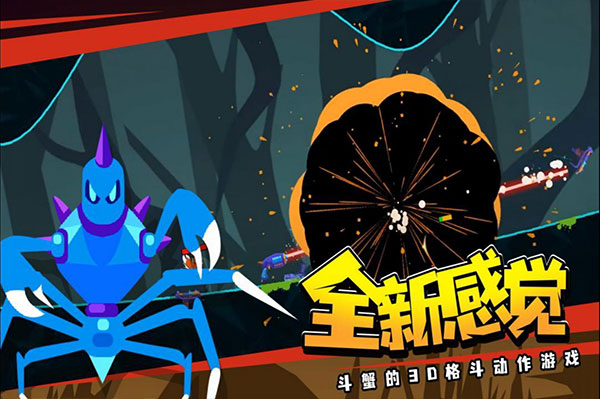 蜘蛛与激光剑官方版