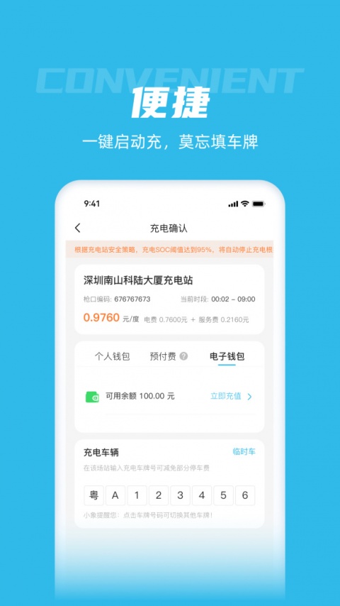 象前充