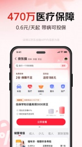 京东金融app