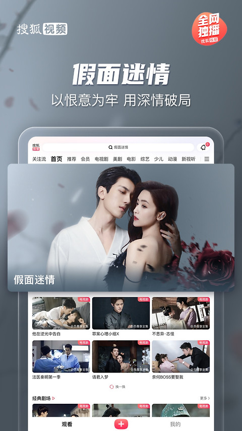 搜狐视频hd版