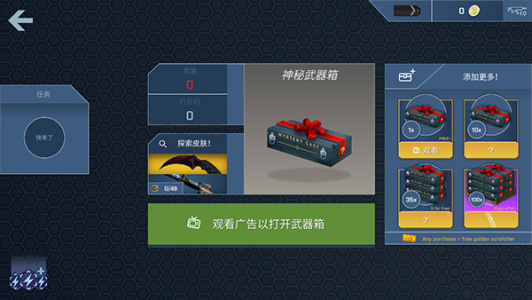 csgo开箱模拟器
