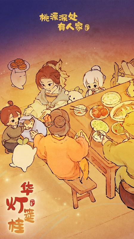 桃源深处有人家官服