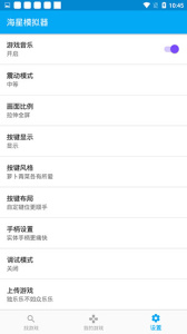 海星模拟器双人版