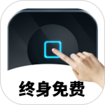 万能自动点击器连点器app