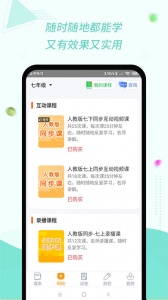 慧话宝app学生版