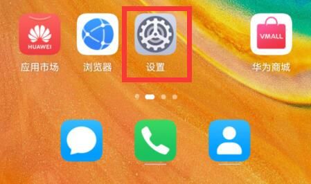 华为畅享60开启OTG方法