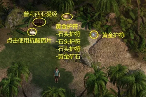 《纳迪亚之宝》全宝箱钥匙地点一览