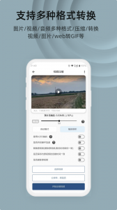 集影视频工具箱