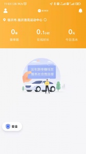麦田来了司机端app