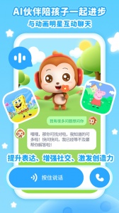 儿歌点点app