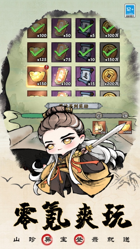 大剑仙
