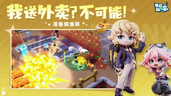 奇葩战斗家手游
