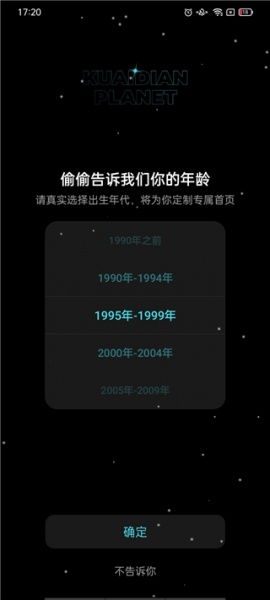 快点阅读免费版