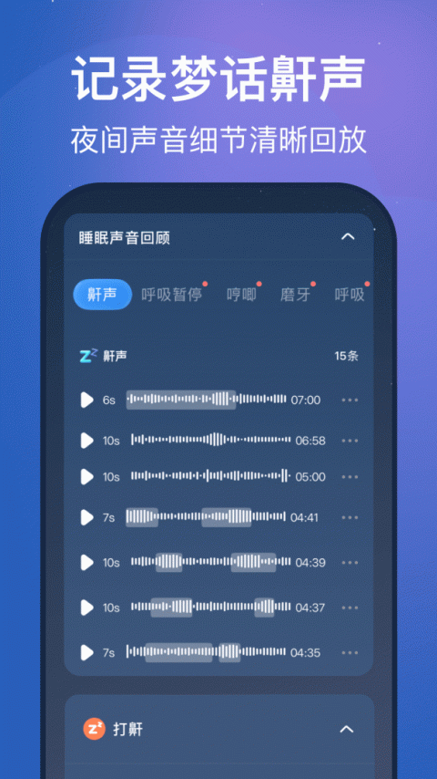 幻休app