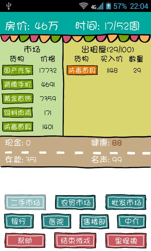 另一个我
