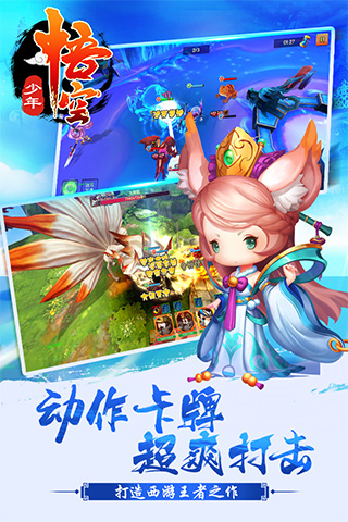 少年悟空传（GM商城特权）